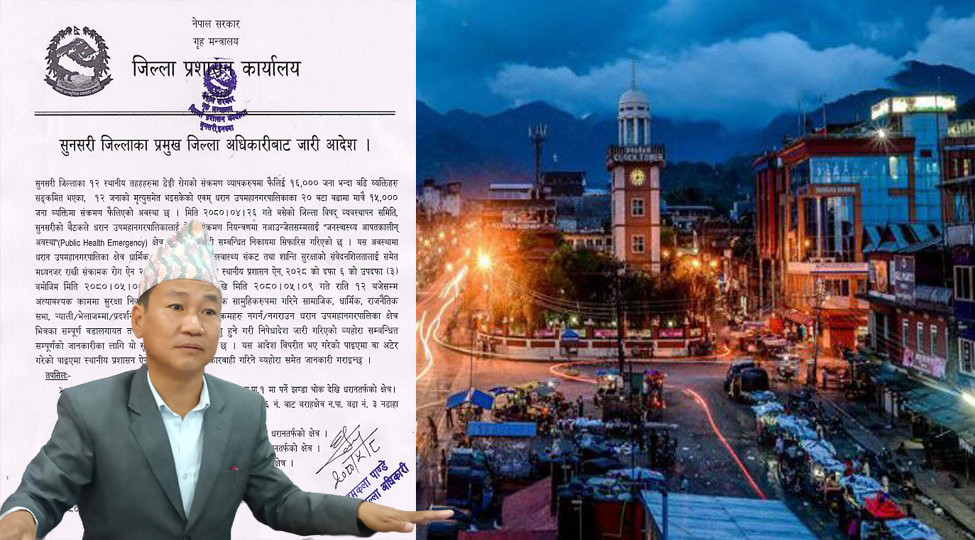 धरानमा निषेधाज्ञा जारी, धरान प्रवेशमा उच्च कडाइ